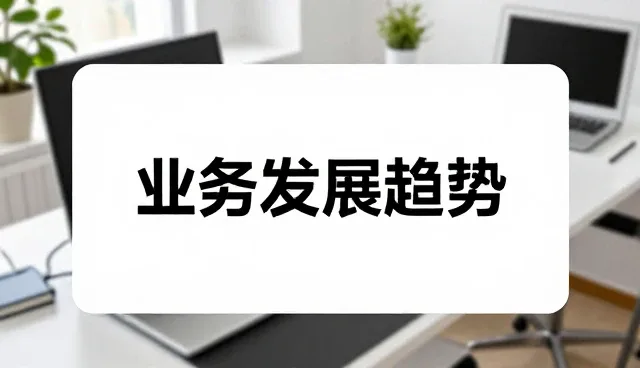 医疗资源分配中的常见问题及未来趋势分析
